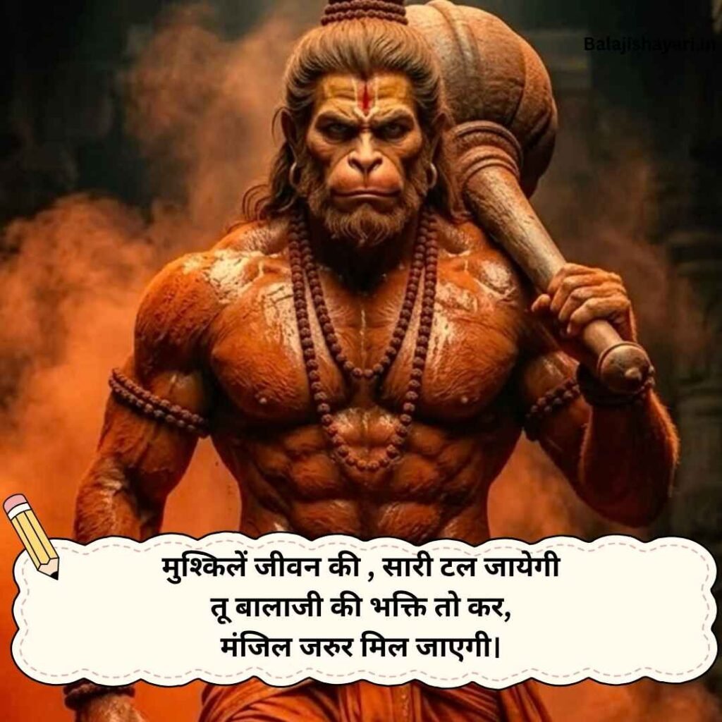 Balaji Shayari in hindi