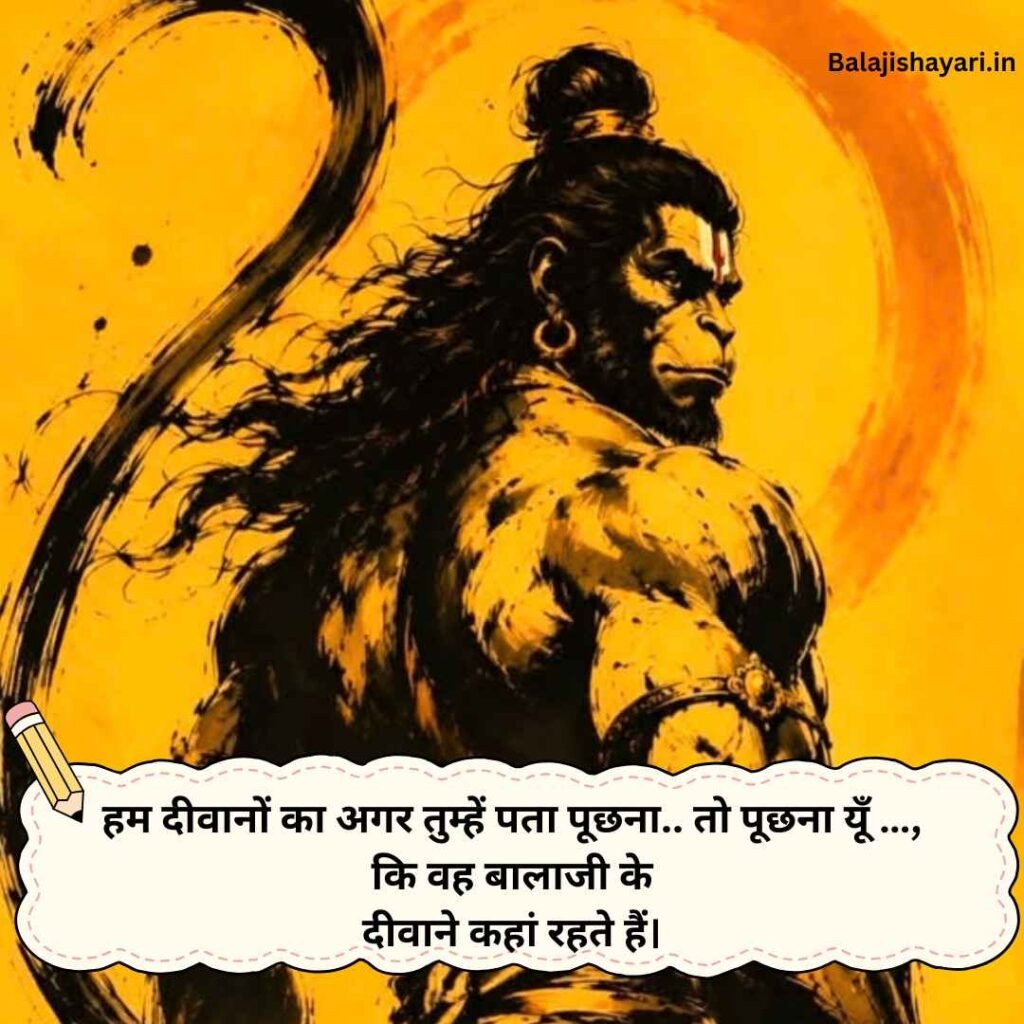 Balaji Shayari in hindi