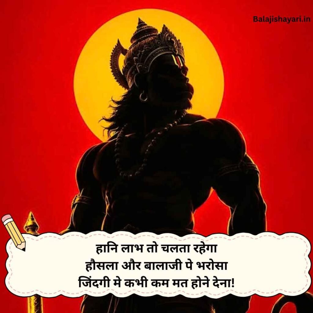 Balaji Shayari in hindi