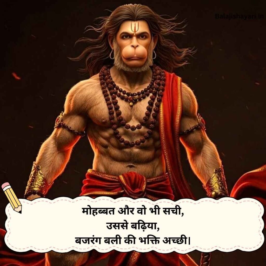 Balaji Shayari in hindi