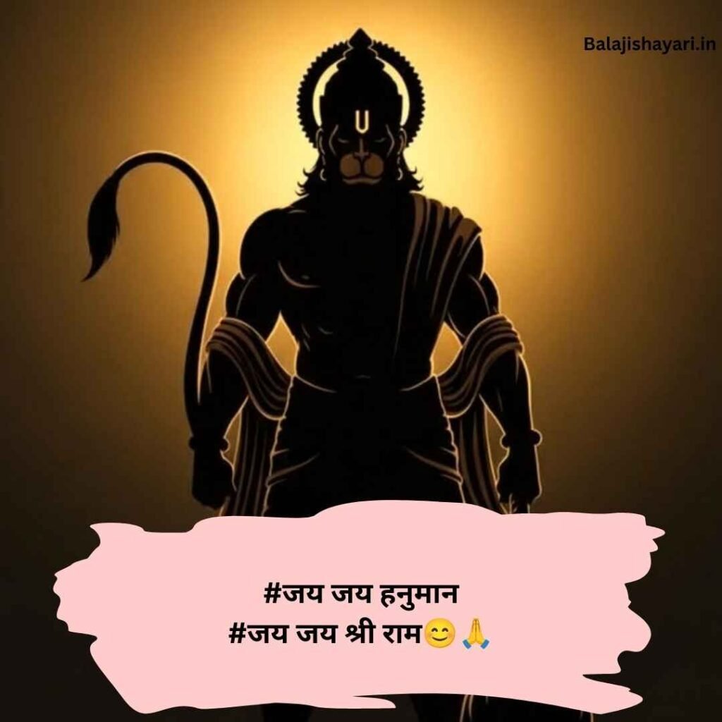 Hanuman ji shayari in hindi