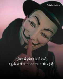 Attitude Shayari In Hindi