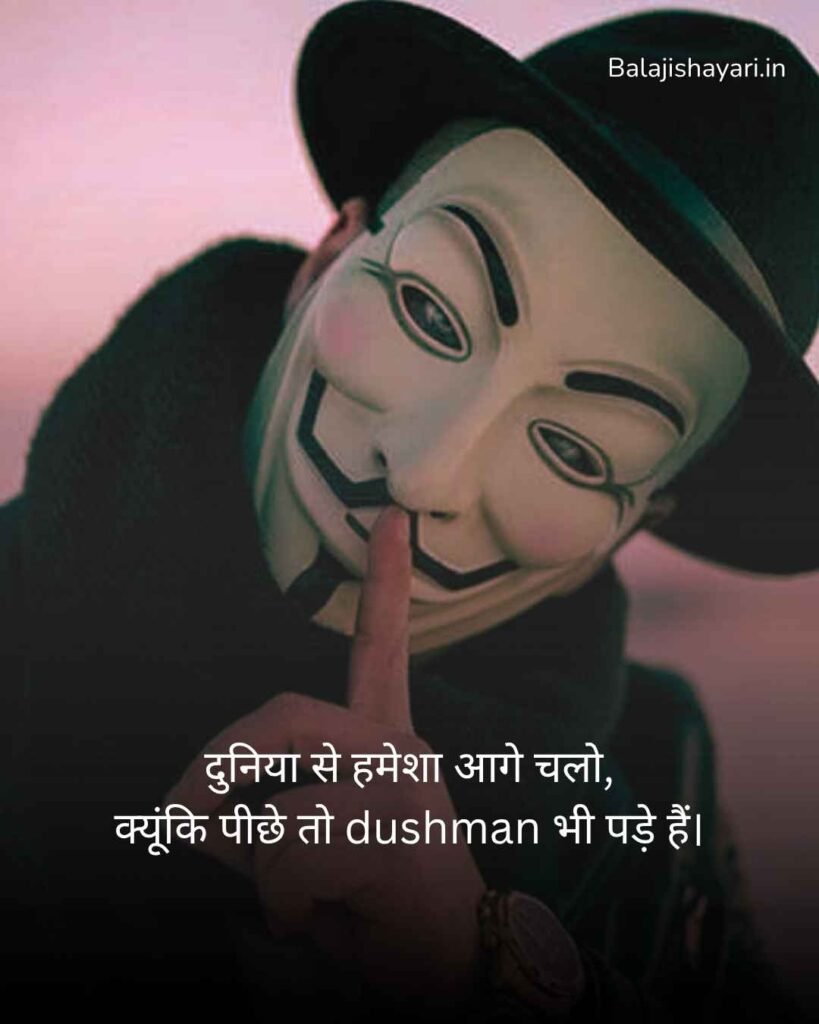 Attitude Shayari In Hindi