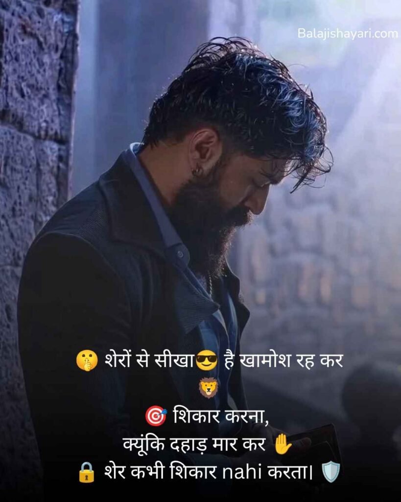 Attitude shayari
