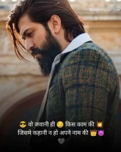 Attitude shayari