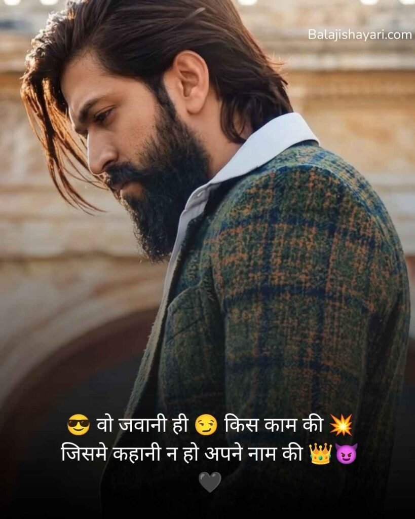 Attitude shayari