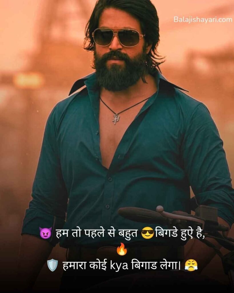 Attitude shayari