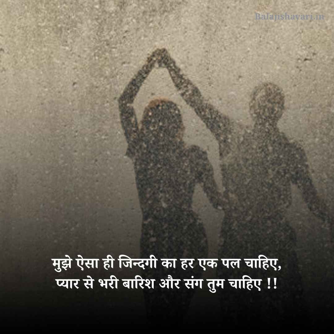 Barish Shayari in Hindi