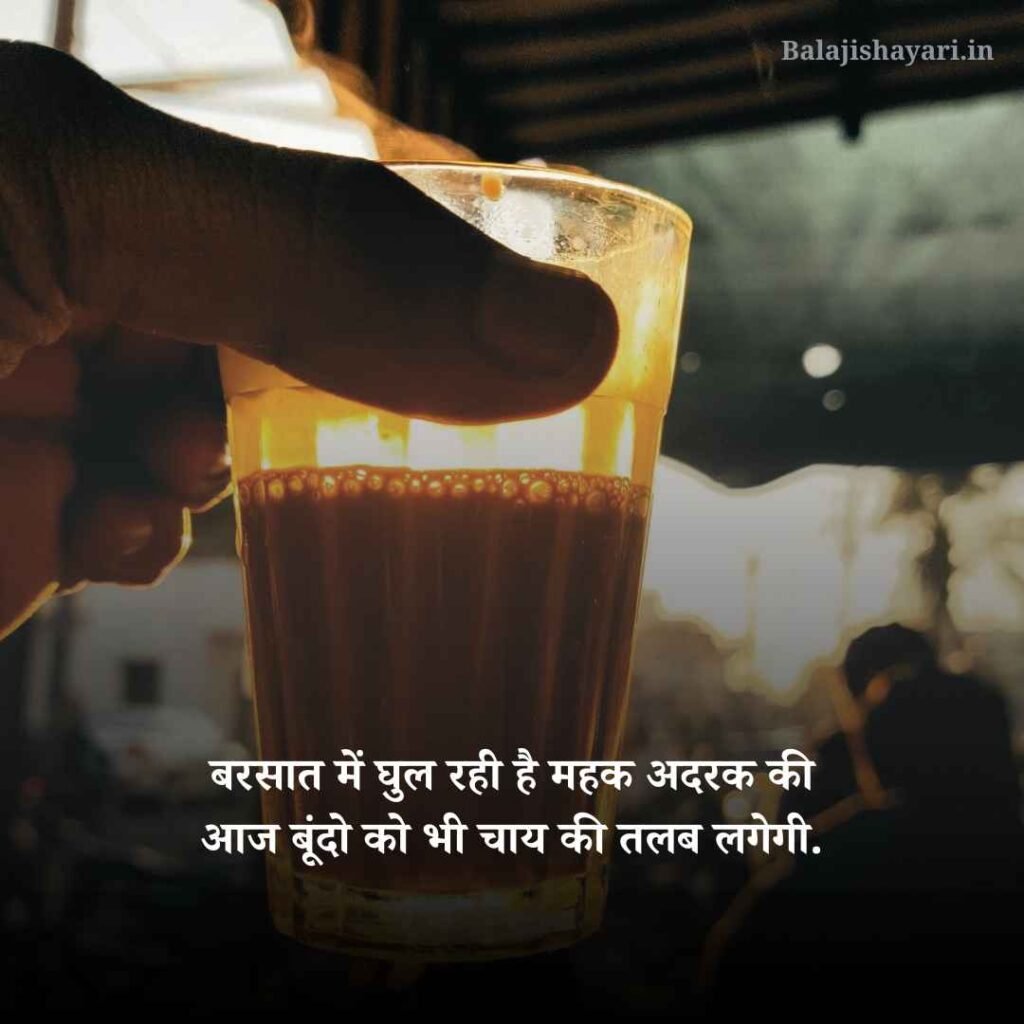 Chai Lover Shayari