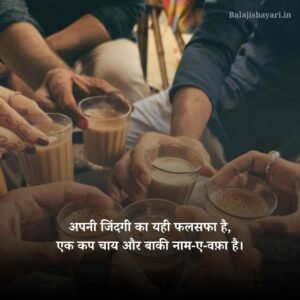 Chai Lover Shayari