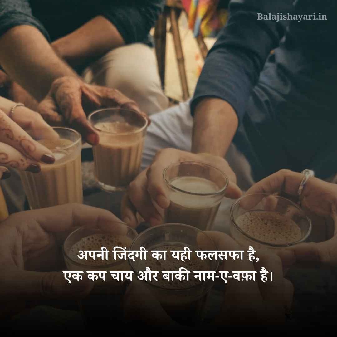 Chai Lover Shayari