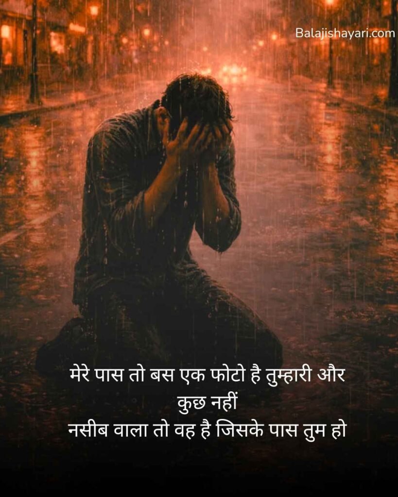 Dhoka Shayari in Hindi