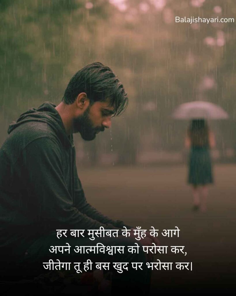 Dhoka Shayari in Hindi