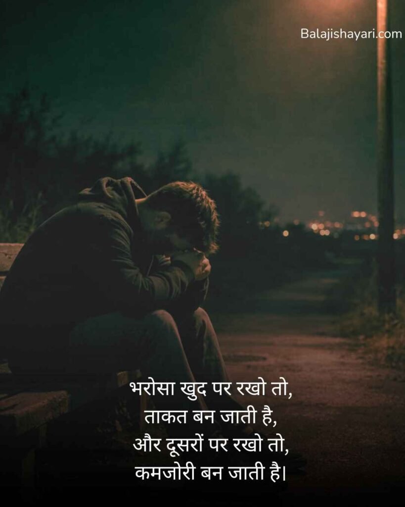 Dhoka Shayari in Hindi
