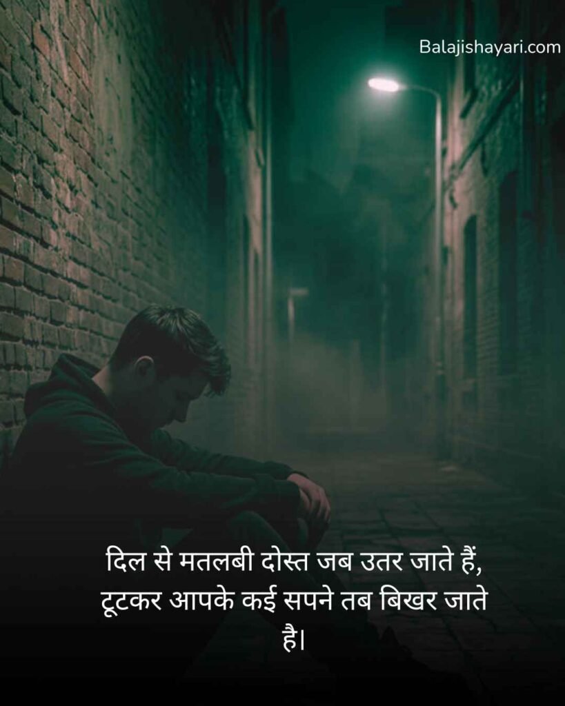 Dhoka Shayari in Hindi