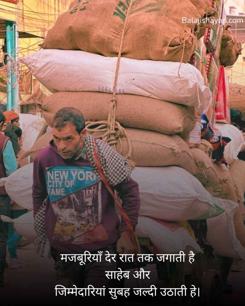 Ghar ki jimmedari shayari