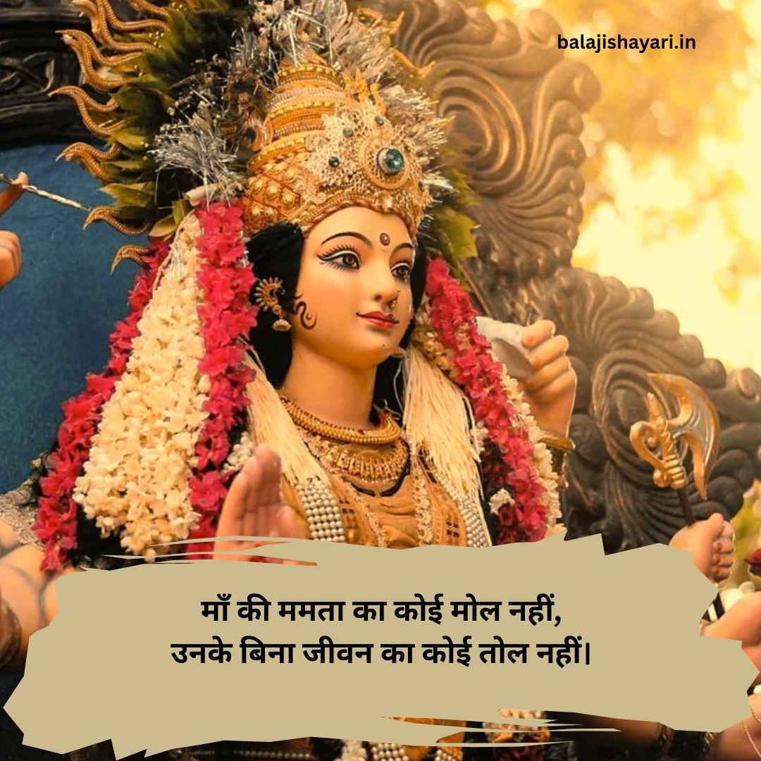 Mata Rani Shayari