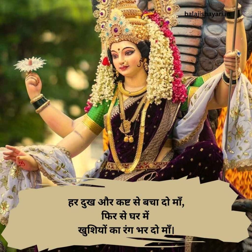 Mata Rani Shayari