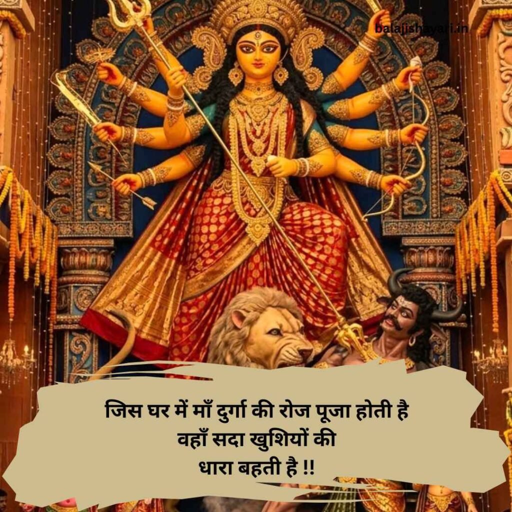 Mata Rani Shayari