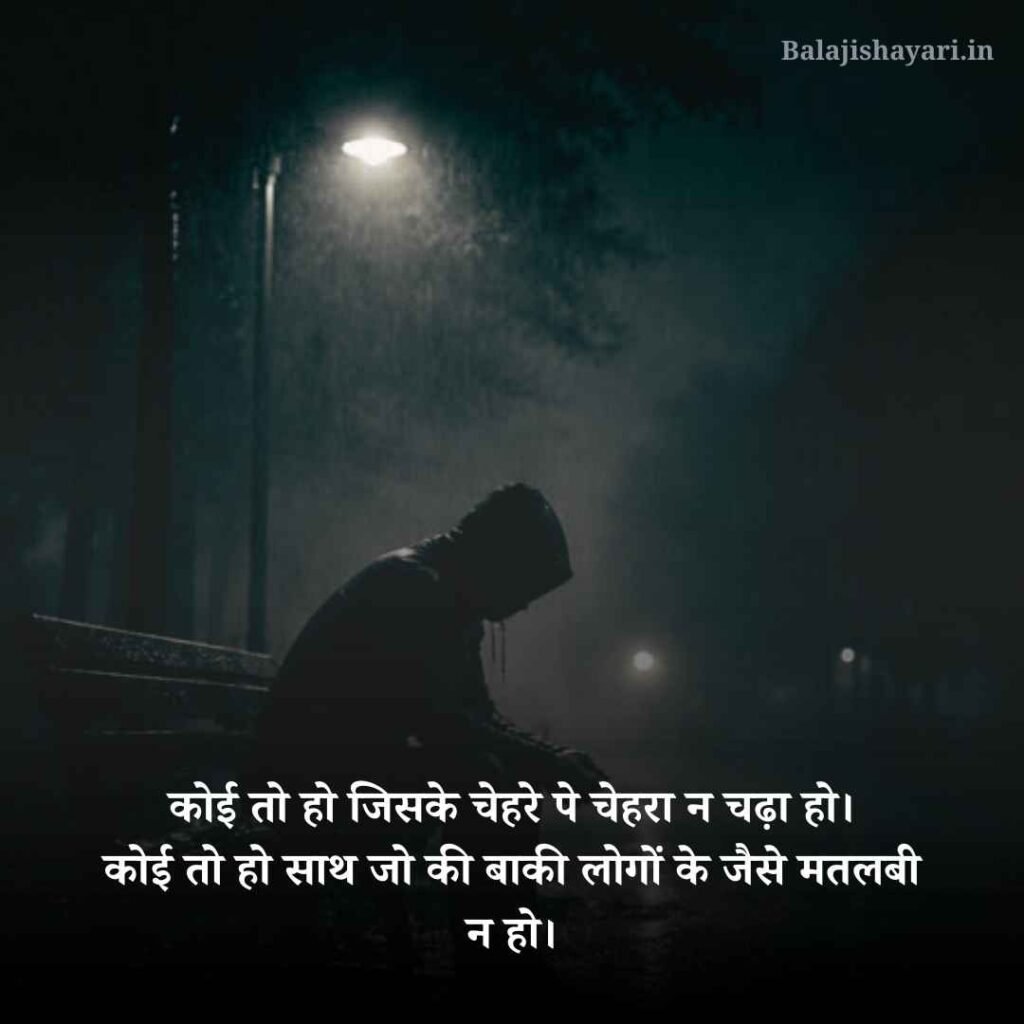 Matlabi Log Shayari