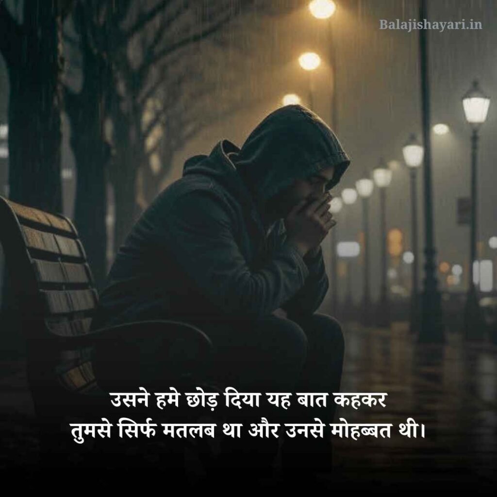 Matlabi Log Shayari