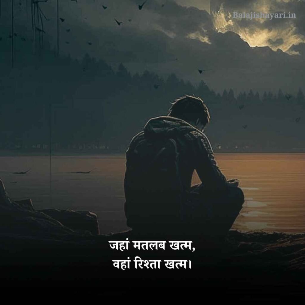 Matlabi Log Shayari