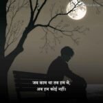 Matlabi Log Shayari