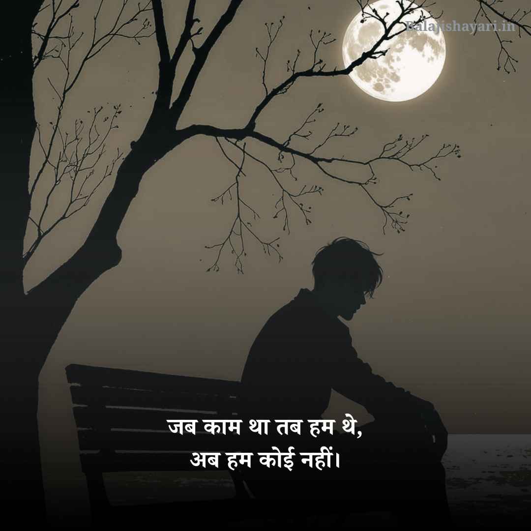 Matlabi Log Shayari