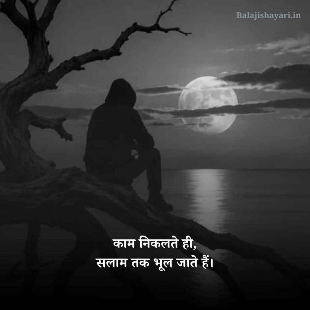Matlabi Log Shayari