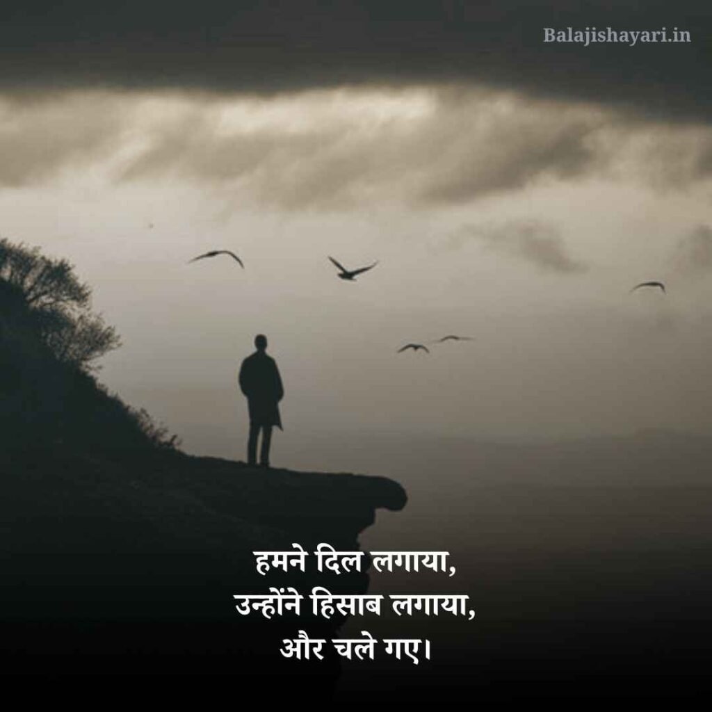 Matlabi Log Shayari