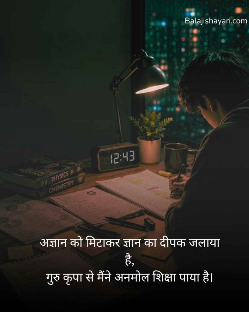 Sangharsh padhai shayari