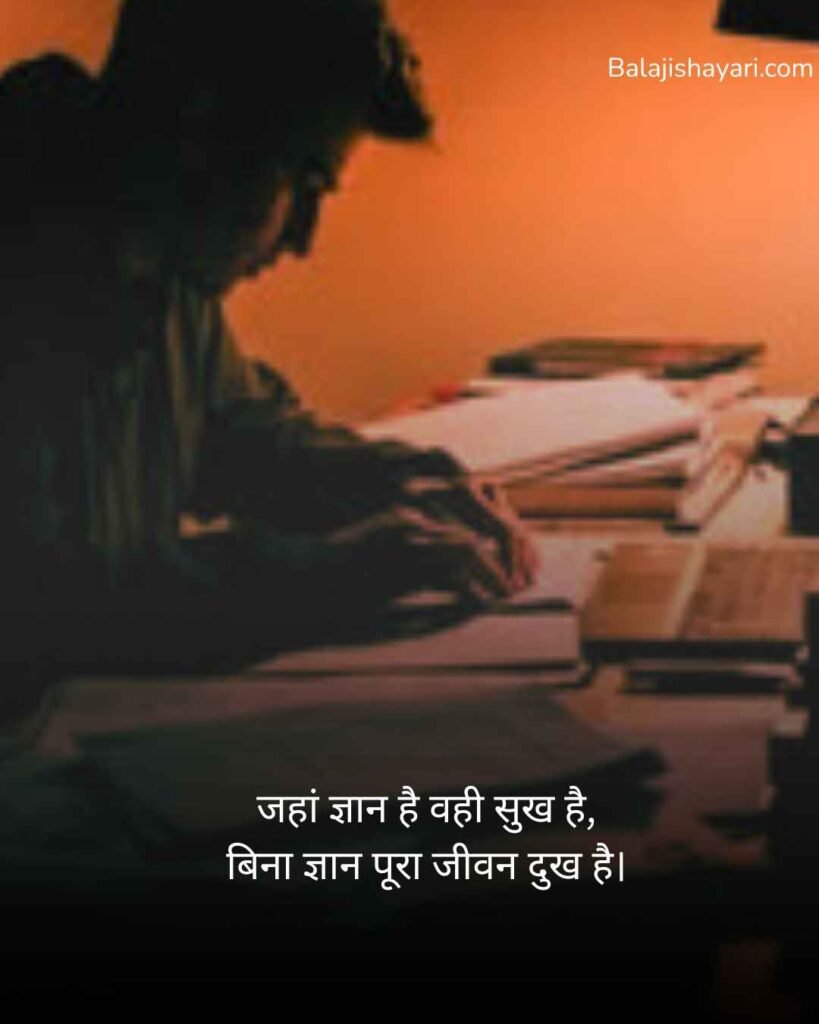 Sangharsh padhai shayari