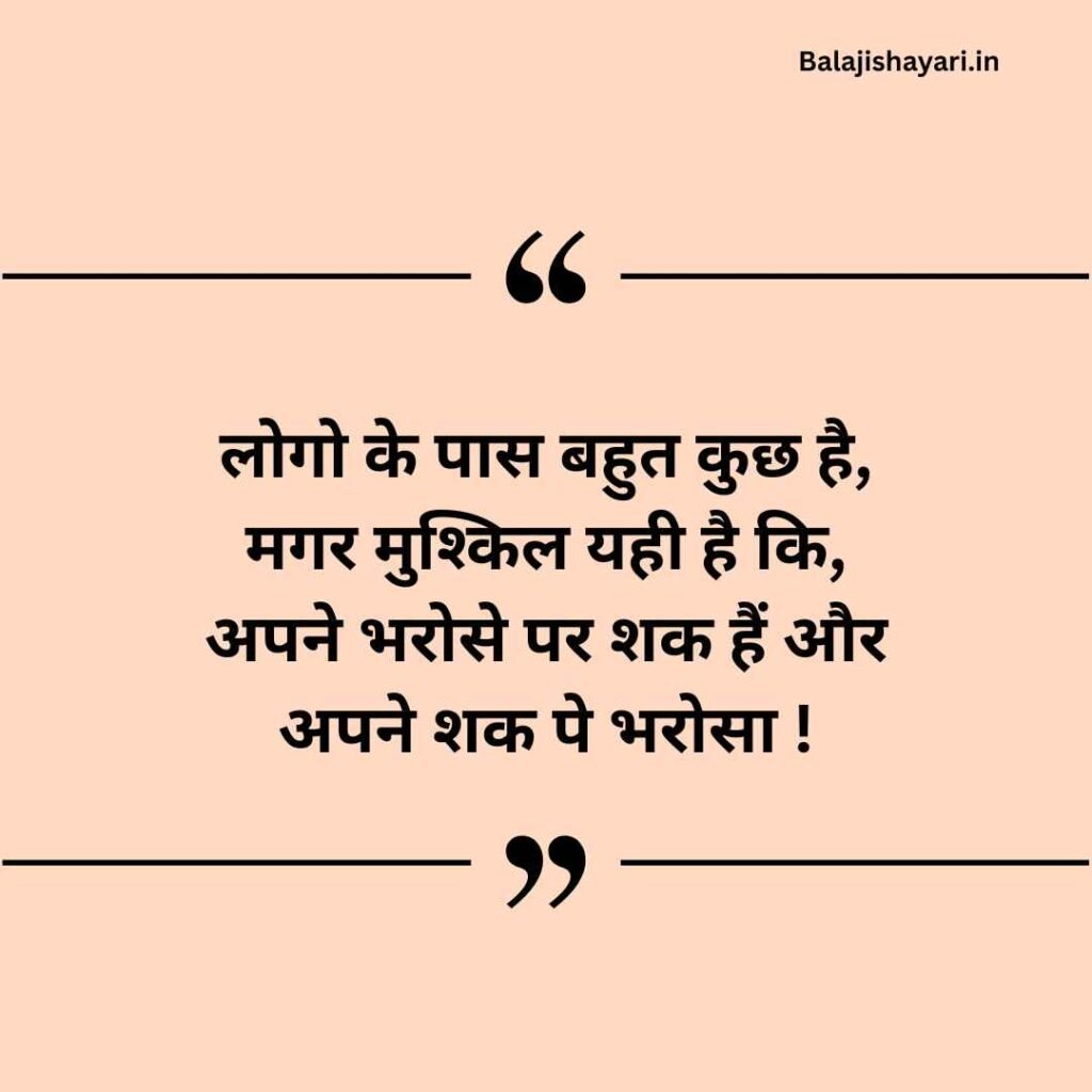 Self Love Shayari in Hindi