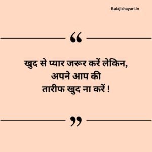 Self Love Shayari in Hindi