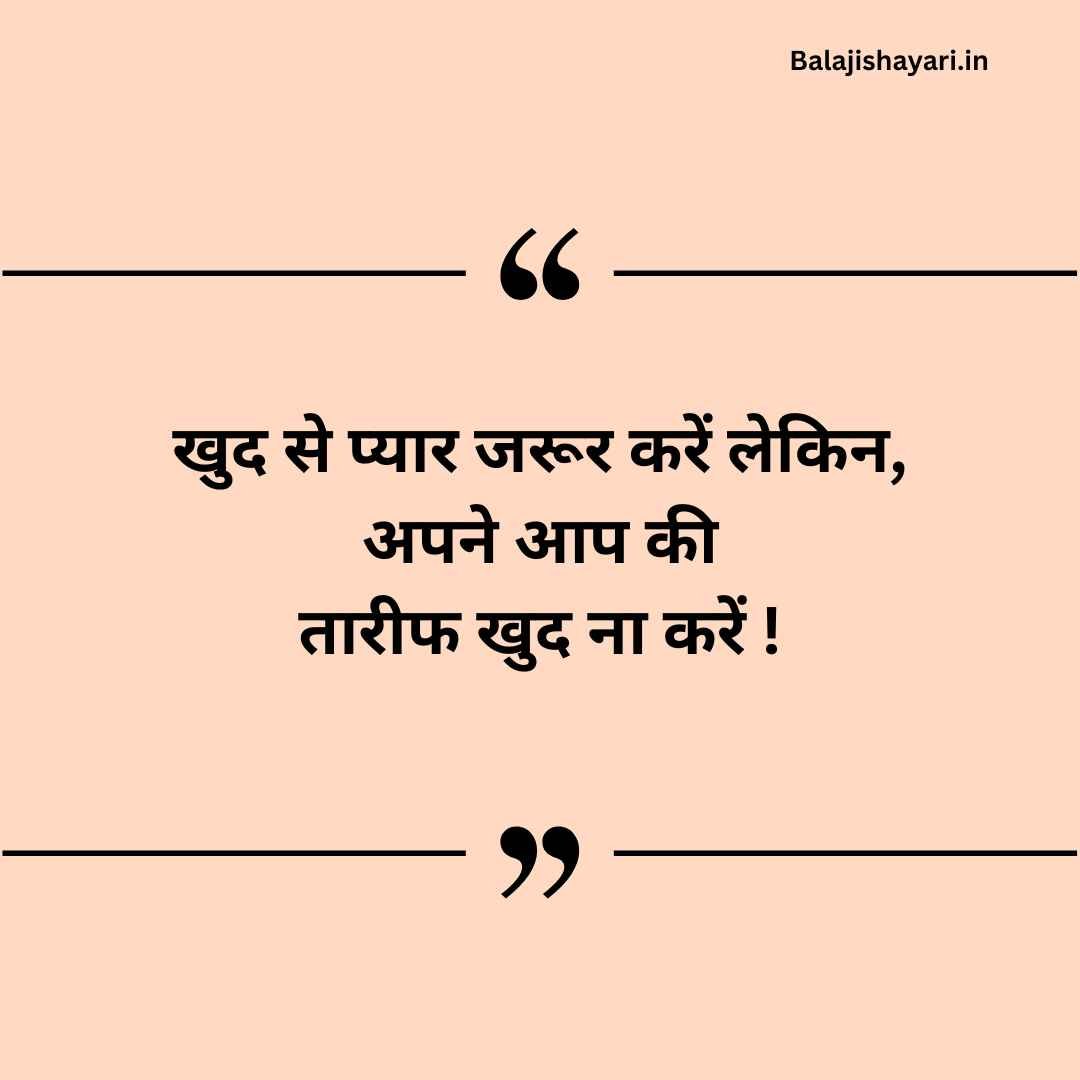Self Love Shayari in Hindi