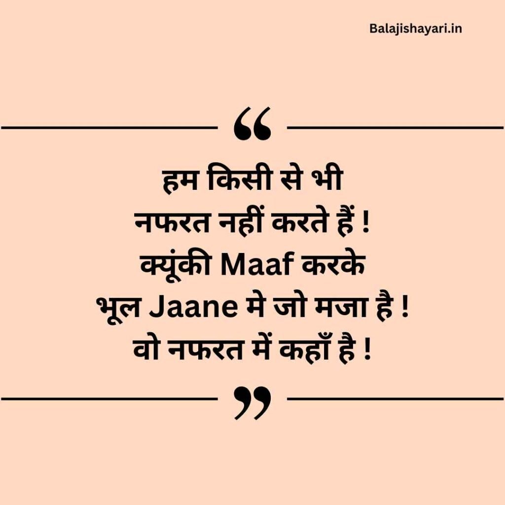 Self Love Shayari in Hindi